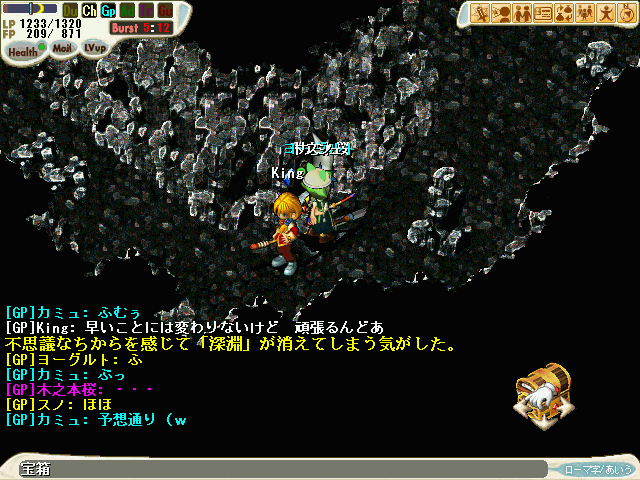 壁に埋もれた宝箱