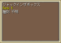 ジャックインザボックス