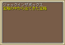 ジャックインザボックス