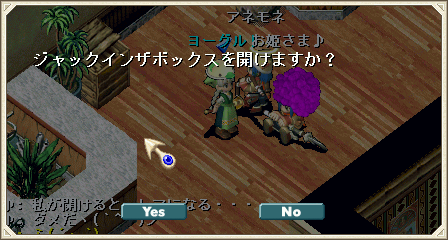 開ける！