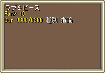 ラブ＆ピース