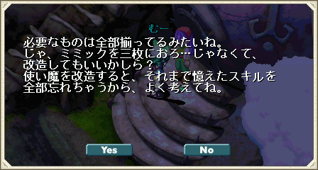 改造直前