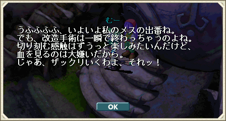 改造直前